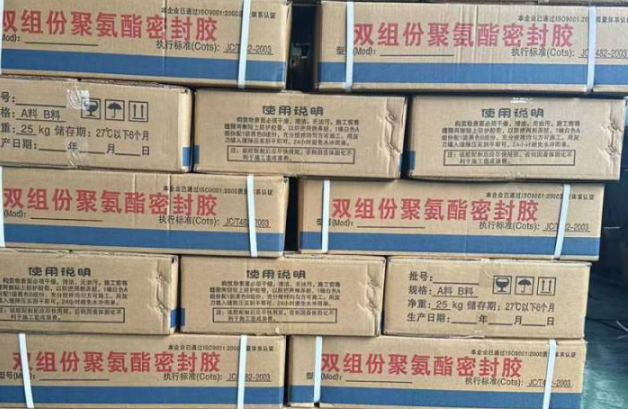 红河聚硫密封胶